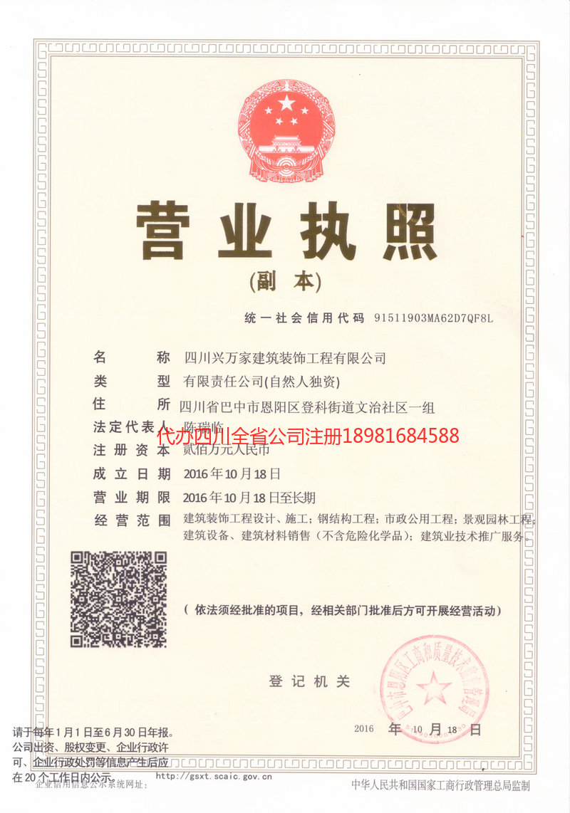 安丘安丘兴万家建筑装饰工程有限公司