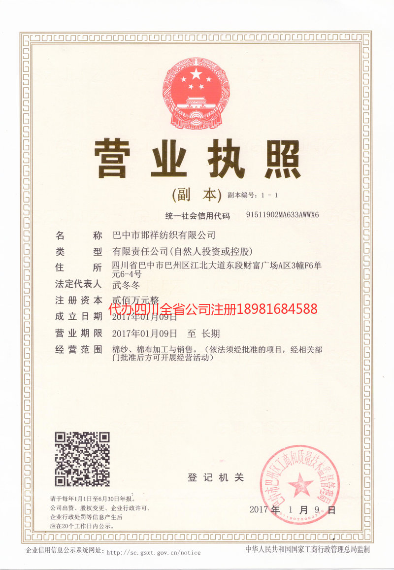 安丘安丘邯祥纺织有限公司